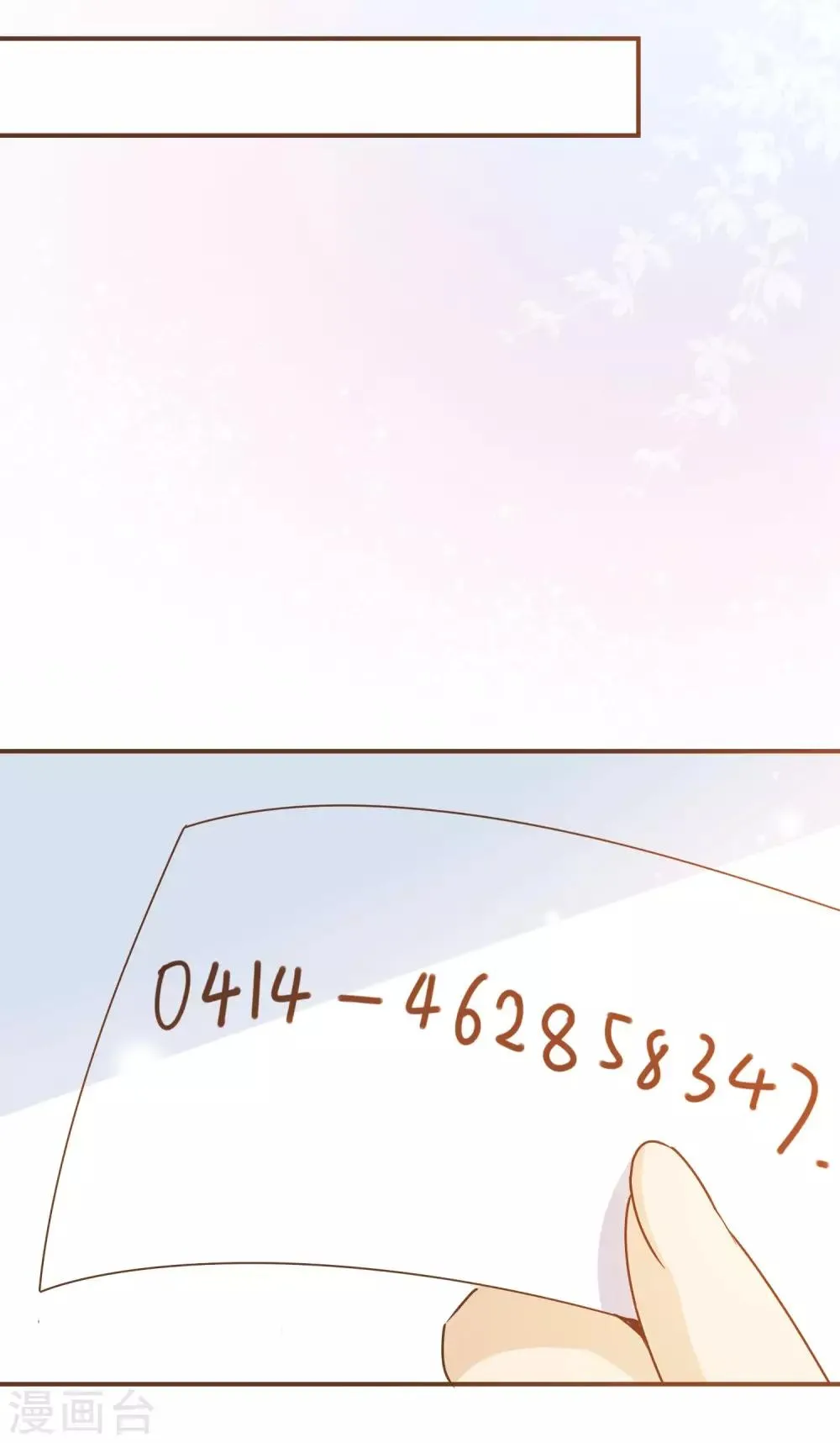 第27话 发布会上的较量 第21页