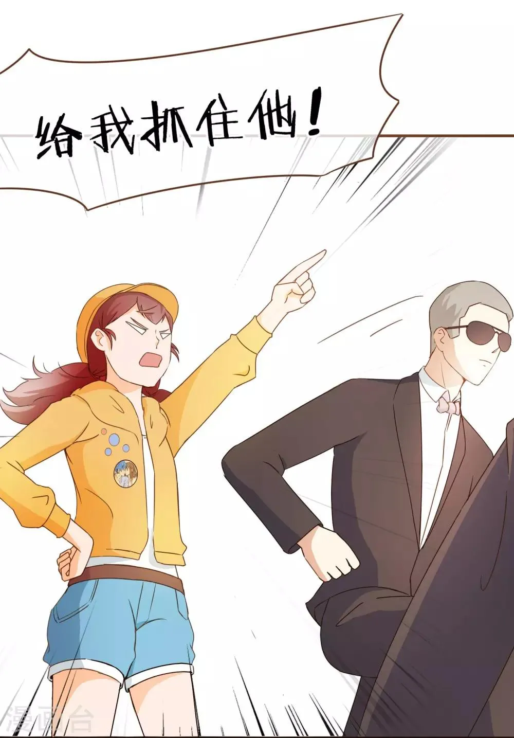 第28话 莫寻的反击 第2页