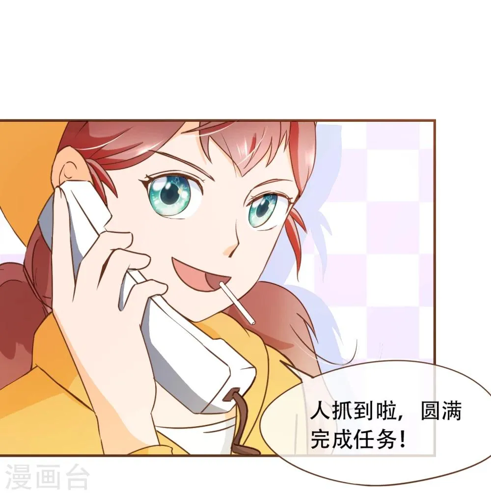 第28话 莫寻的反击 第4页