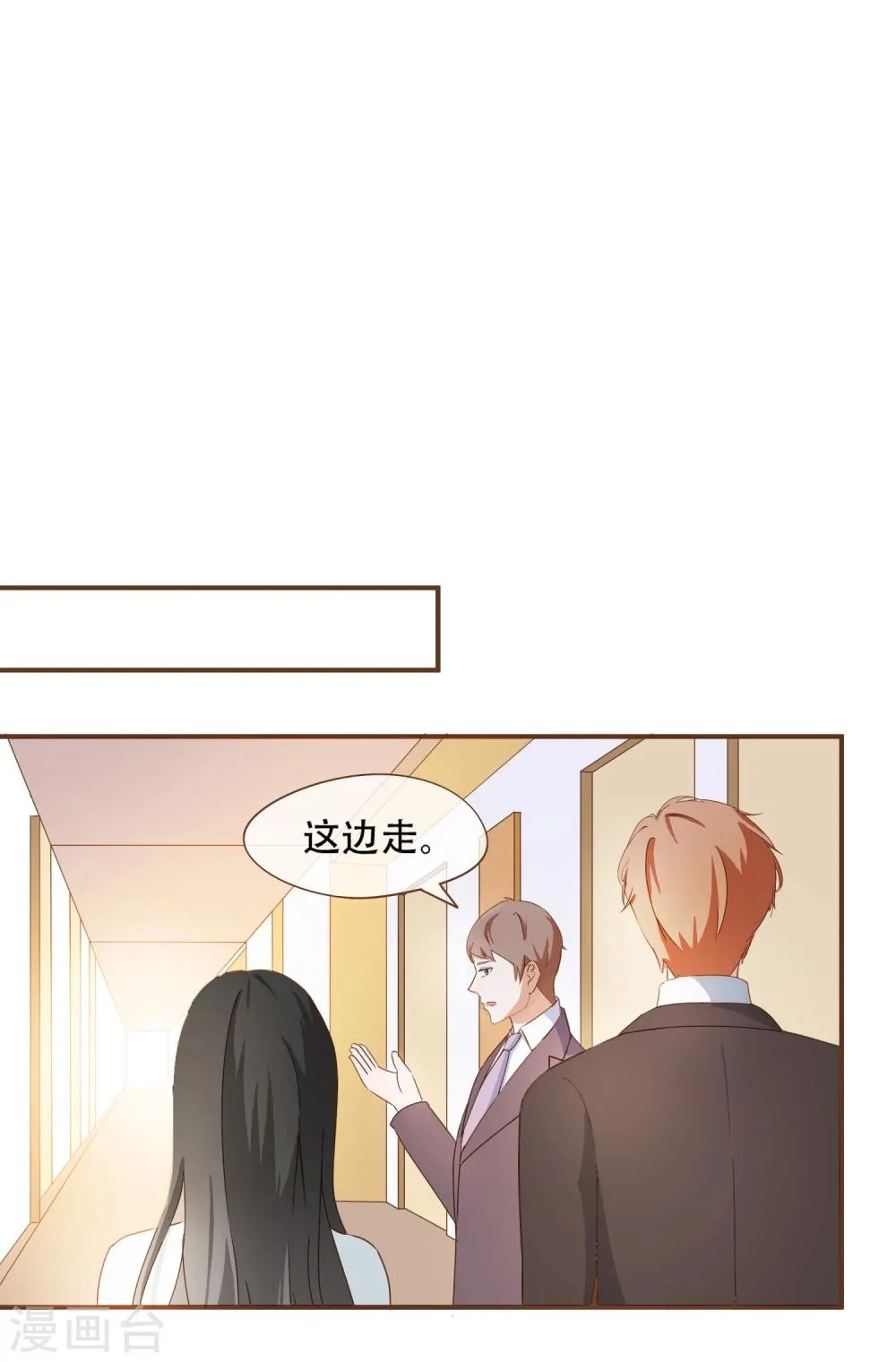 第28话 莫寻的反击 第8页