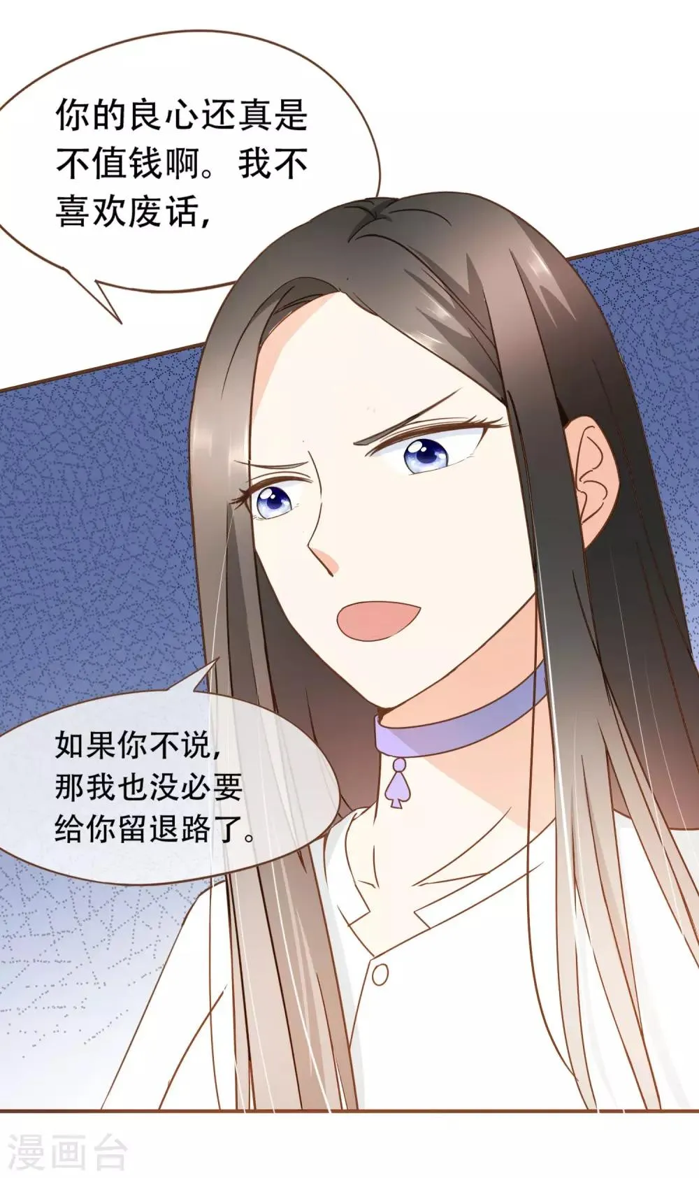 第28话 莫寻的反击 第13页