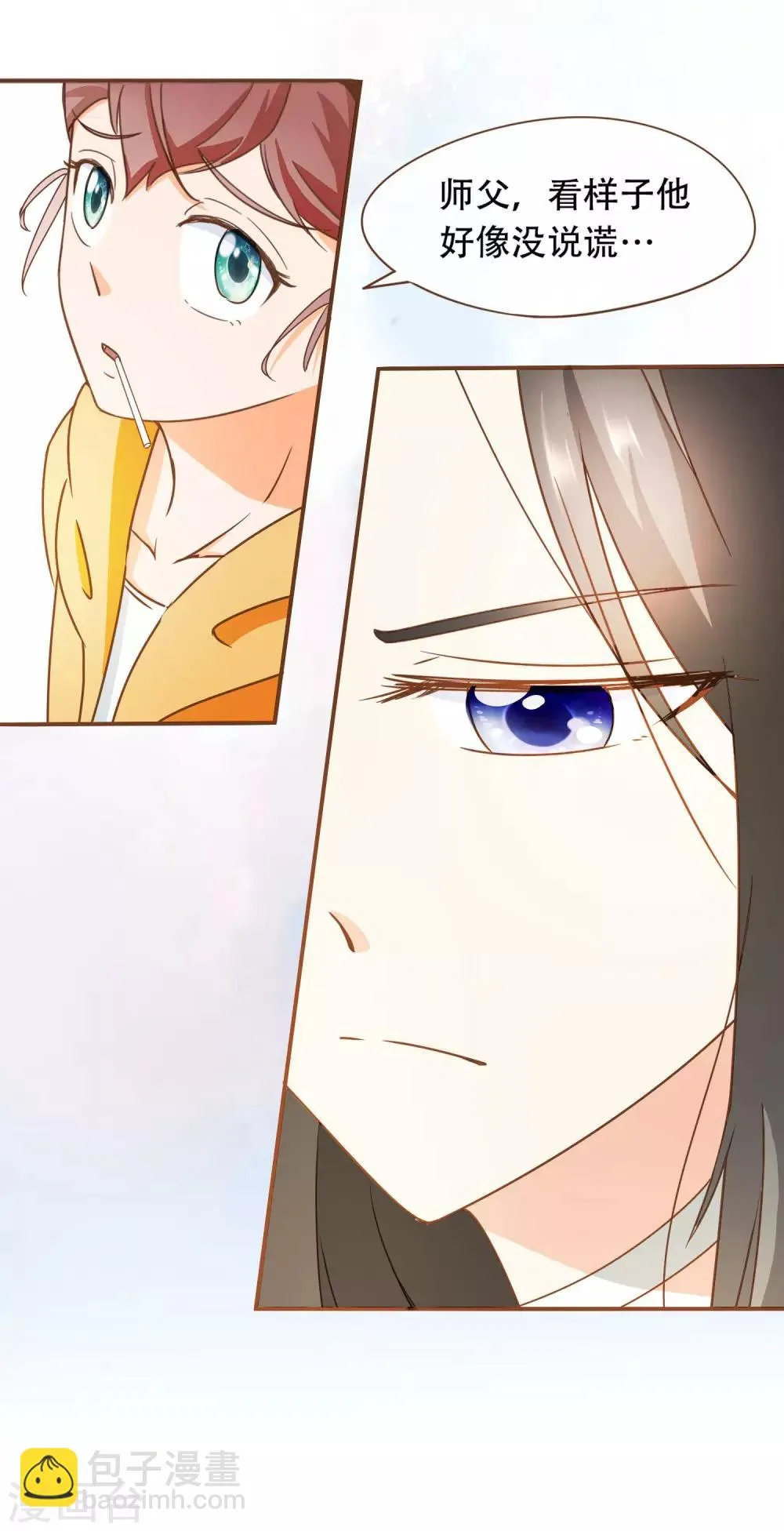 第28话 莫寻的反击 第18页