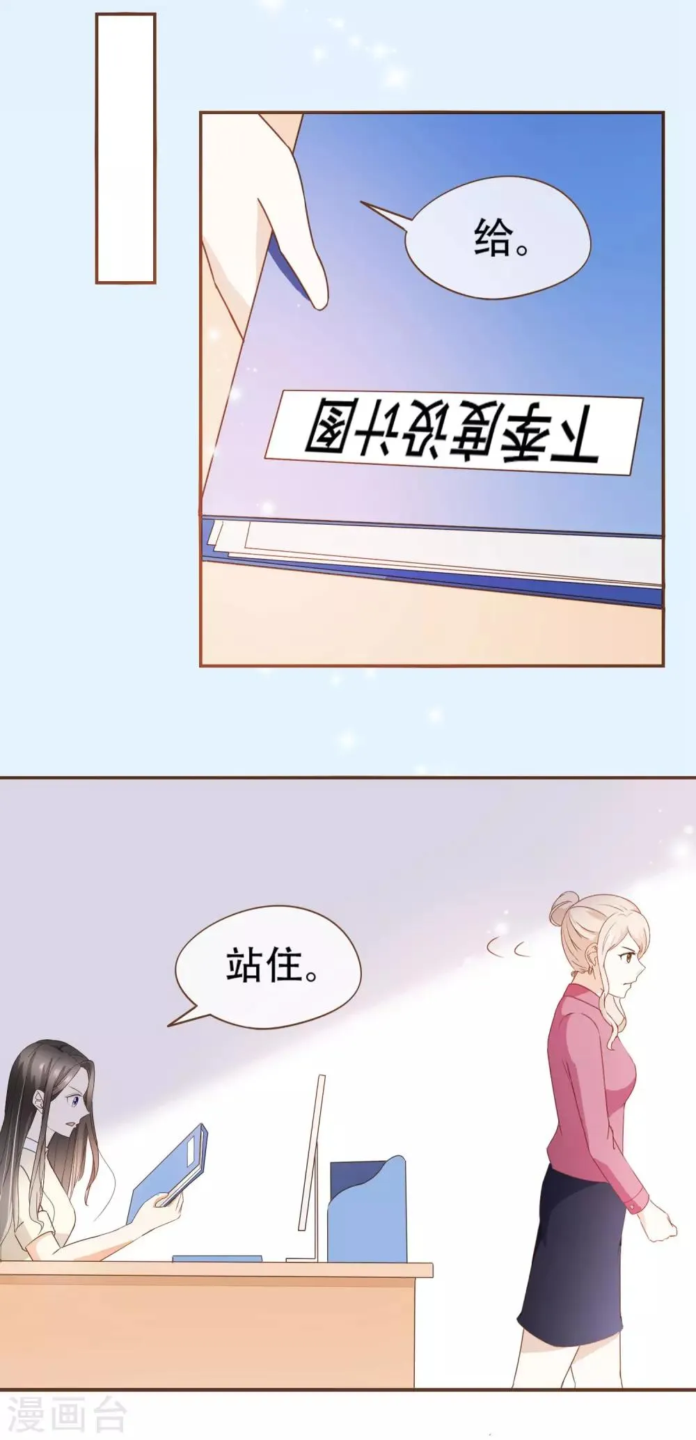 第28话 莫寻的反击 第22页