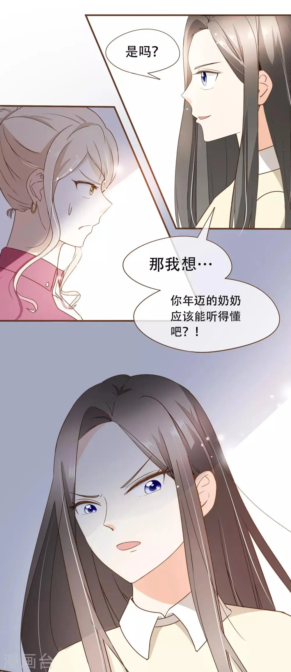 第28话 莫寻的反击 第27页