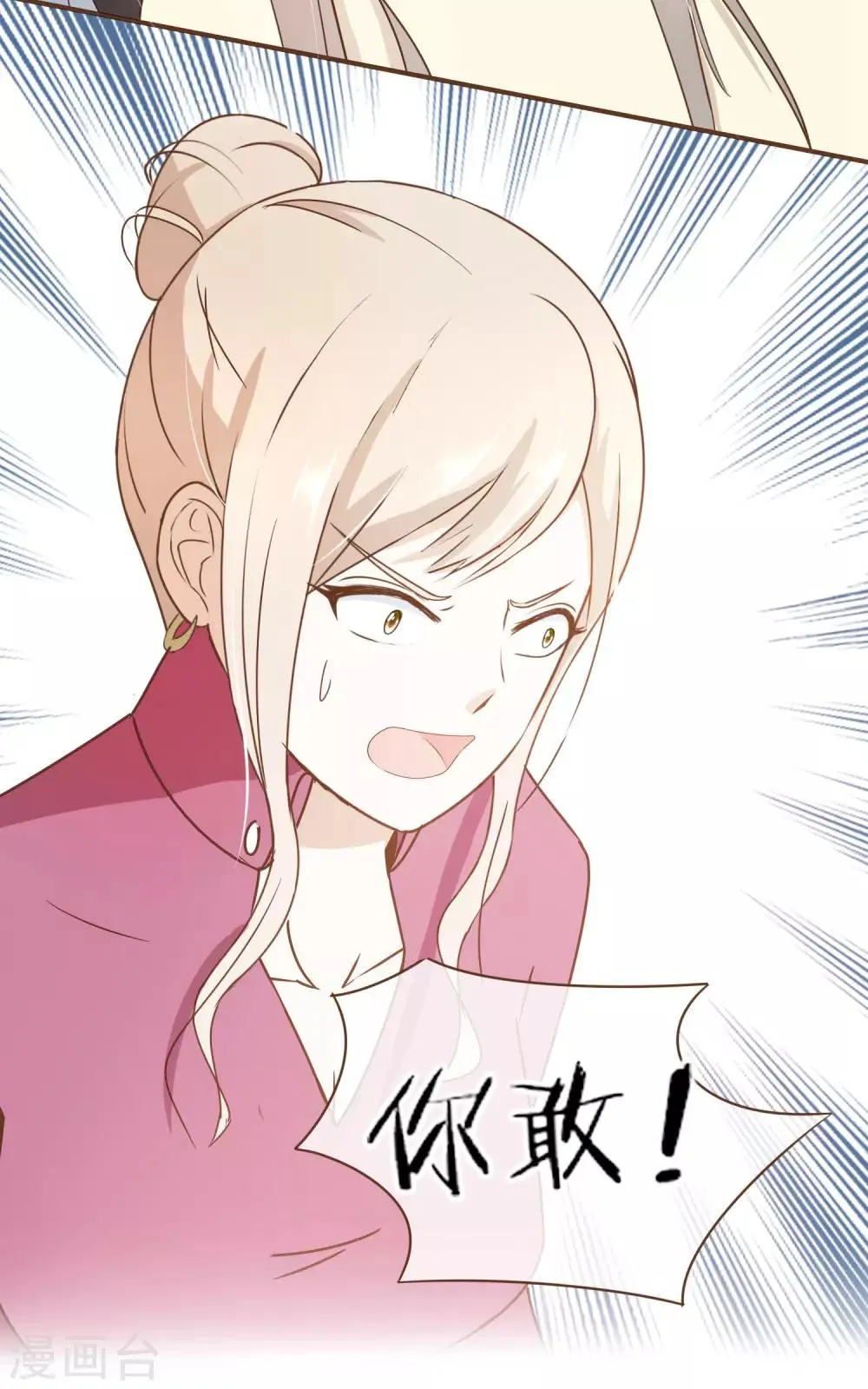 第28话 莫寻的反击 第28页