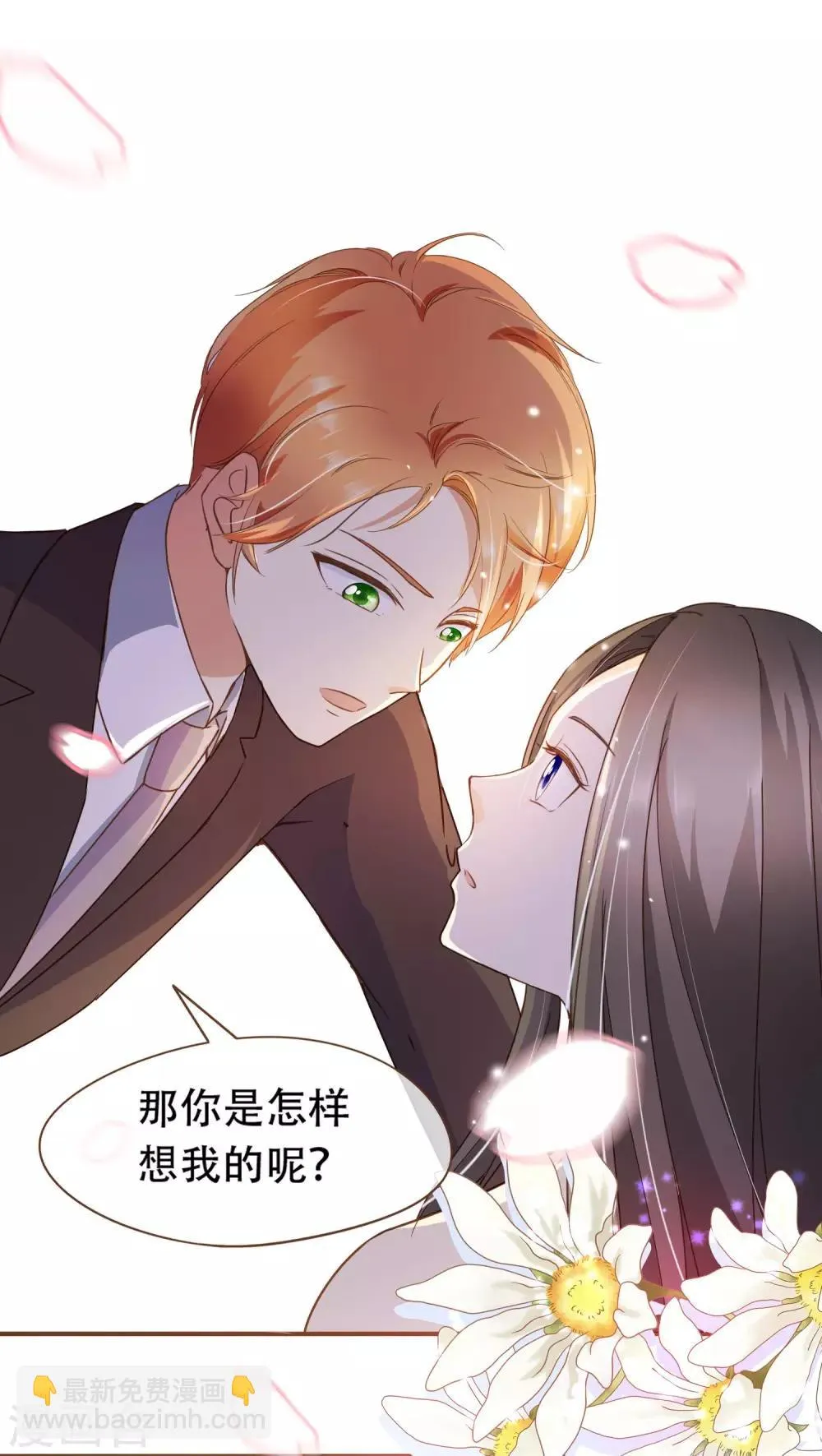 第29话 女人之间的较量 第8页