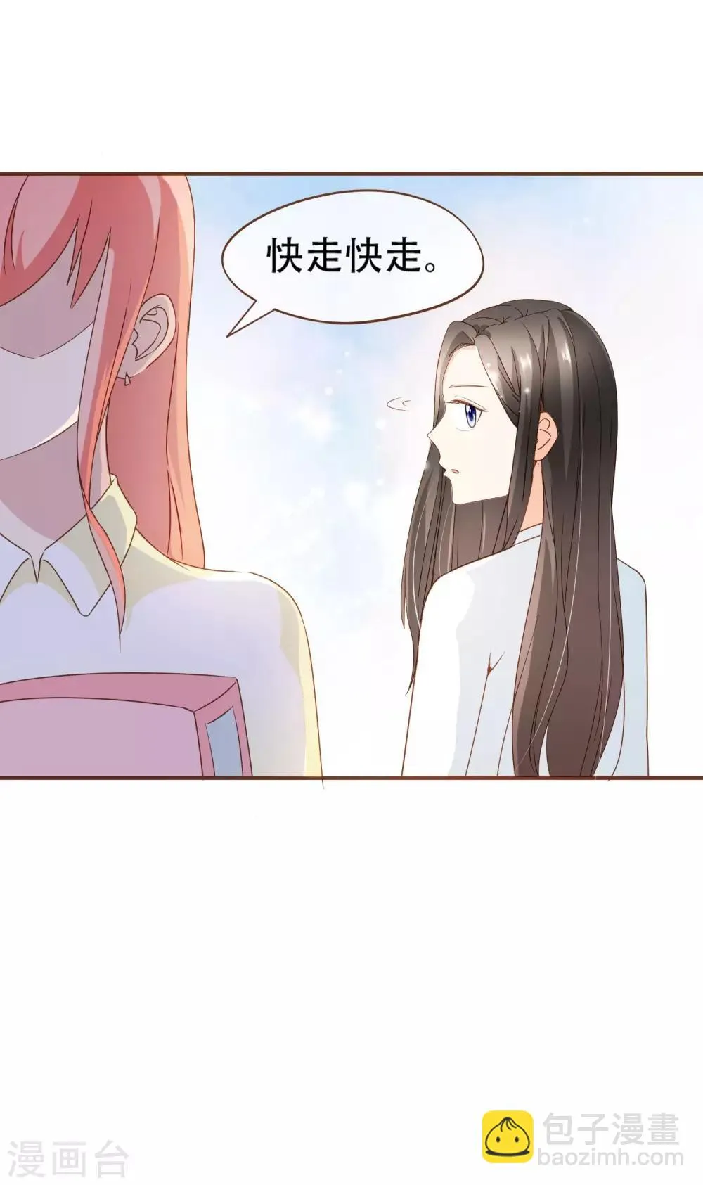 第30话 草鸡变凤凰 第9页