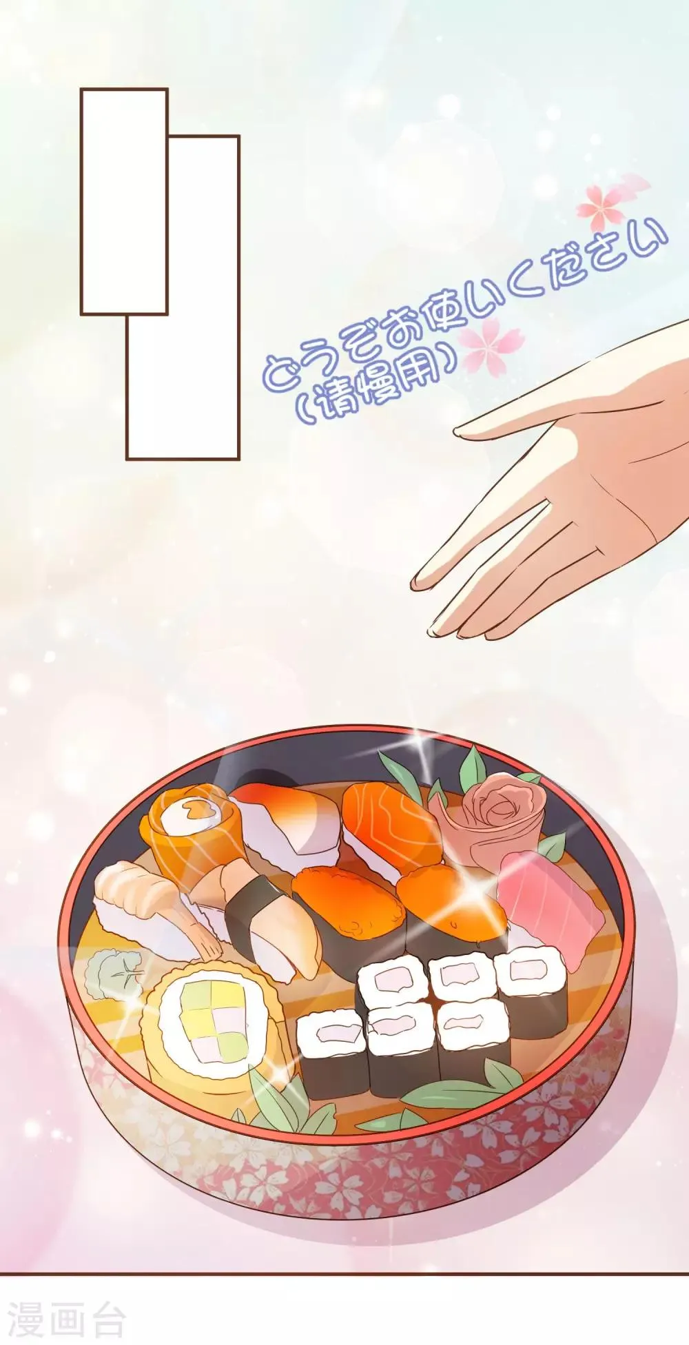第30话 草鸡变凤凰 第13页