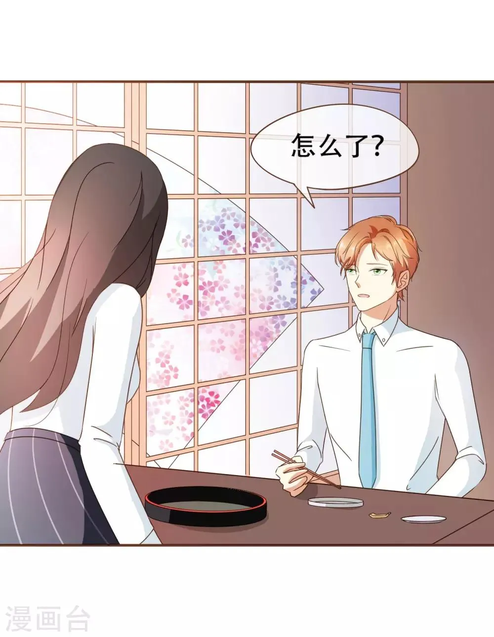 第30话 草鸡变凤凰 第24页