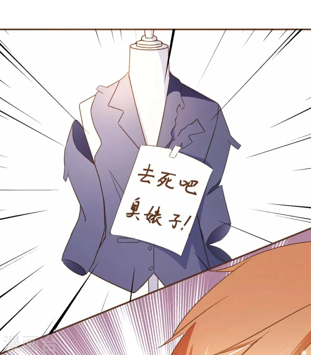 第31话 重做样衣 第2页
