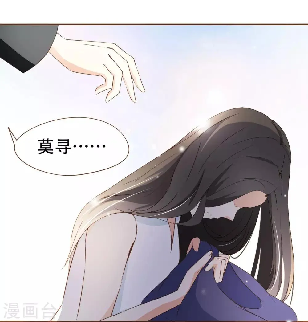 第31话 重做样衣 第5页