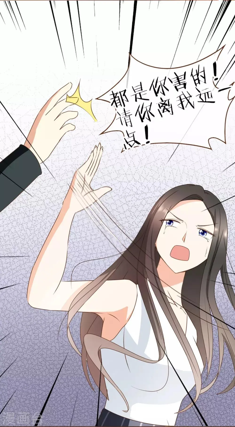 第31话 重做样衣 第6页