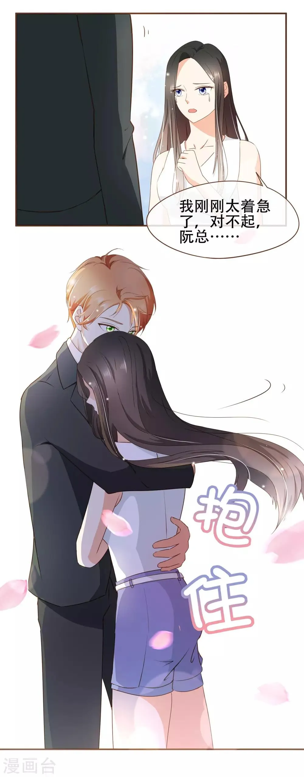 第31话 重做样衣 第14页