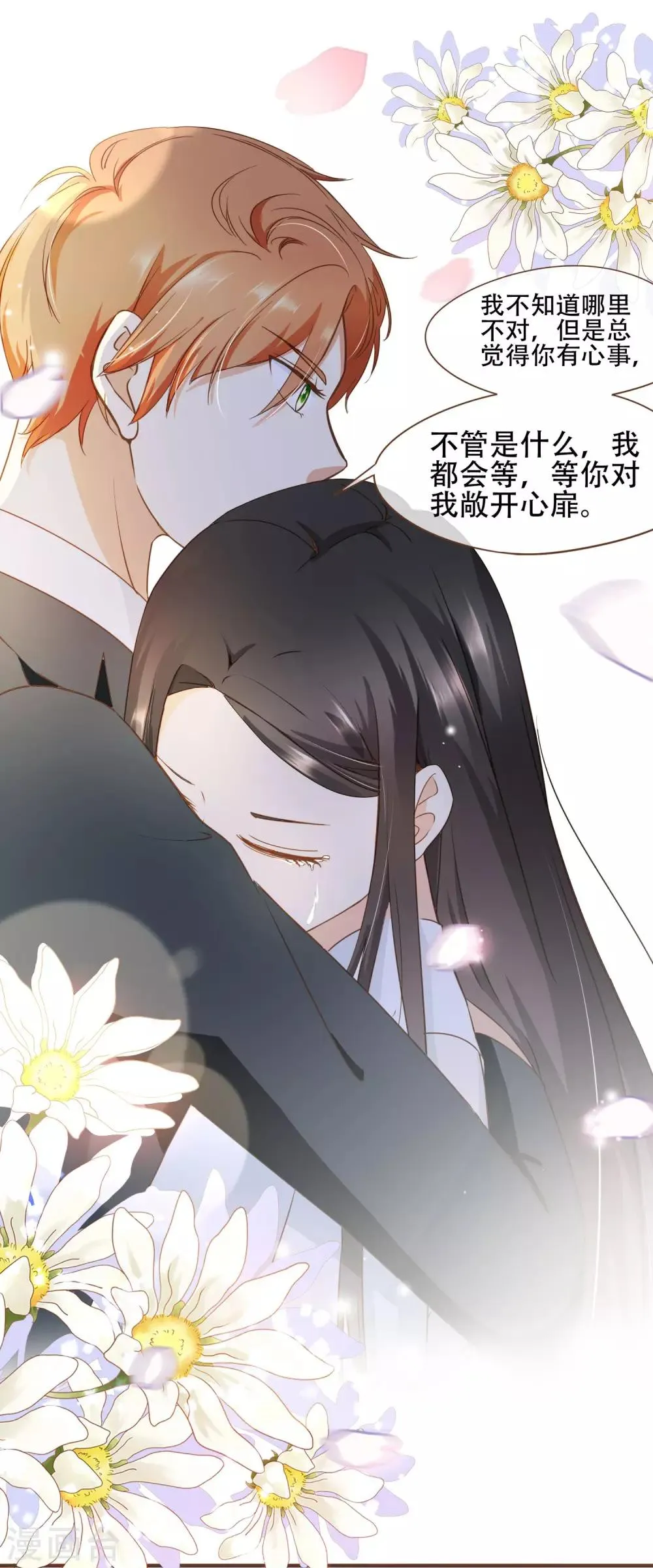 第31话 重做样衣 第15页