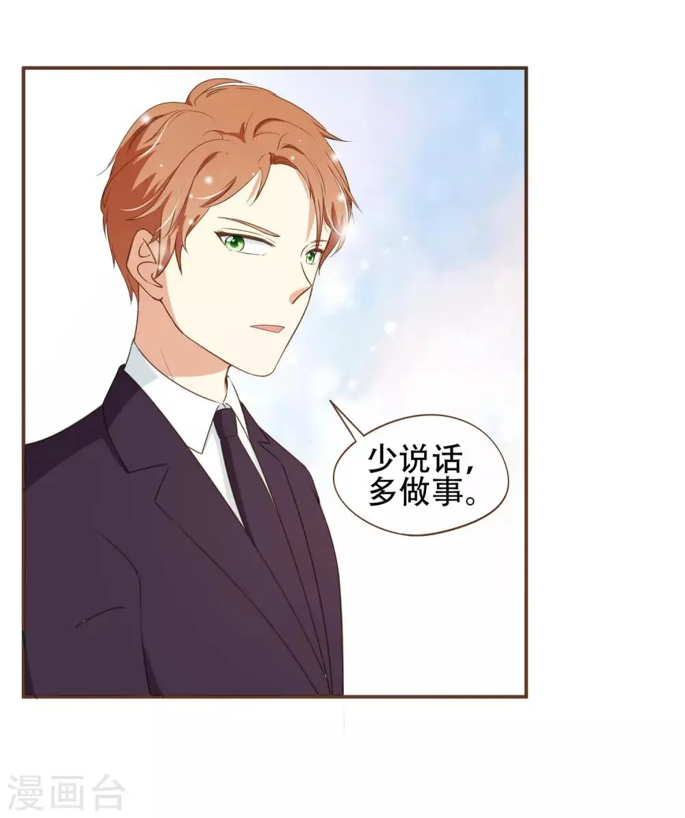 第31话 重做样衣 第18页