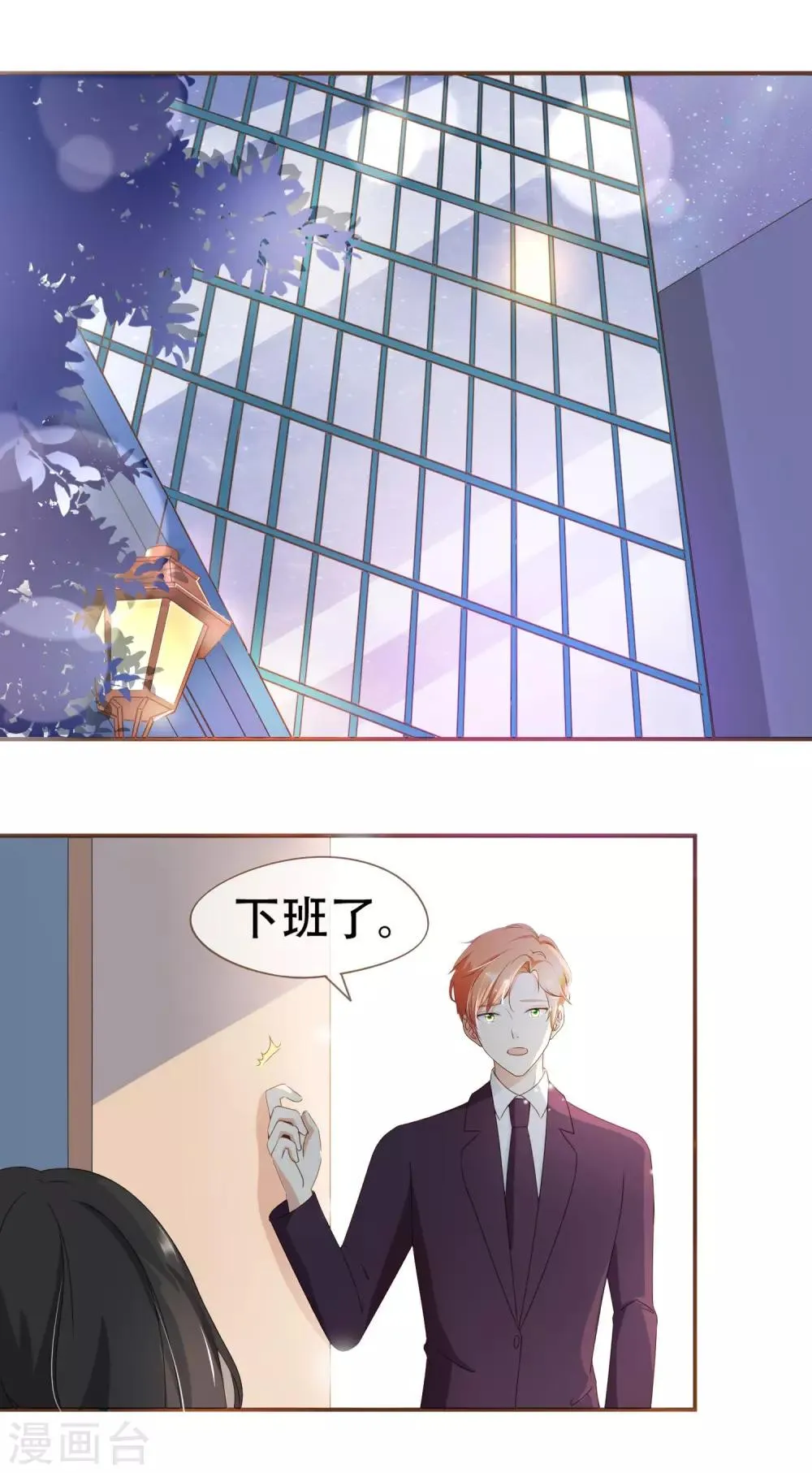第31话 重做样衣 第20页
