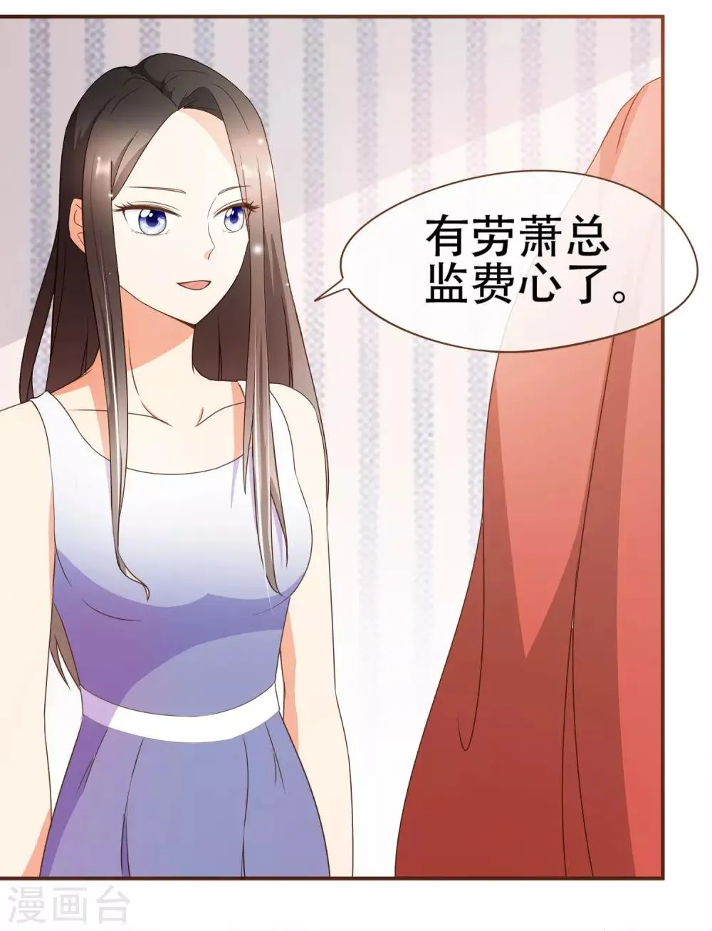 第31话 重做样衣 第23页