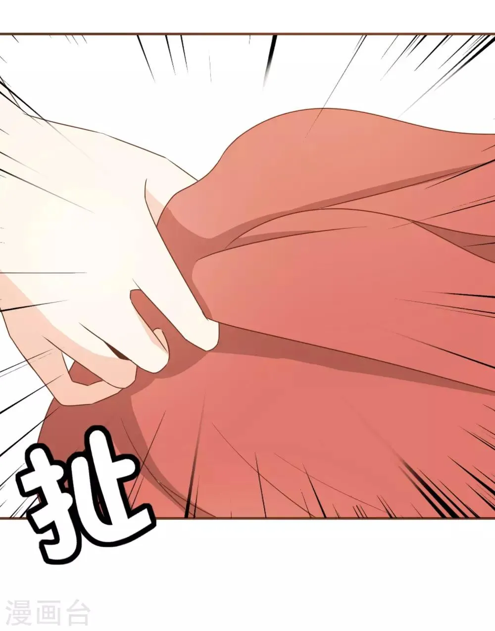 第31话 重做样衣 第24页