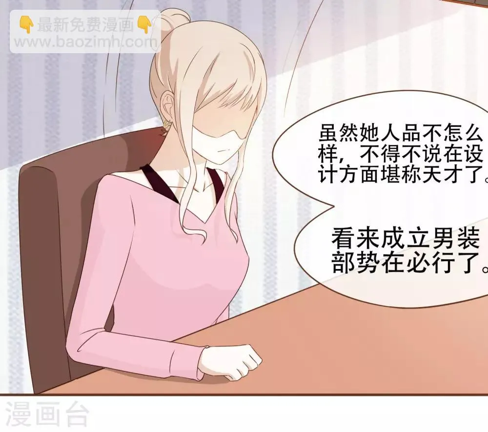 第31话 重做样衣 第28页