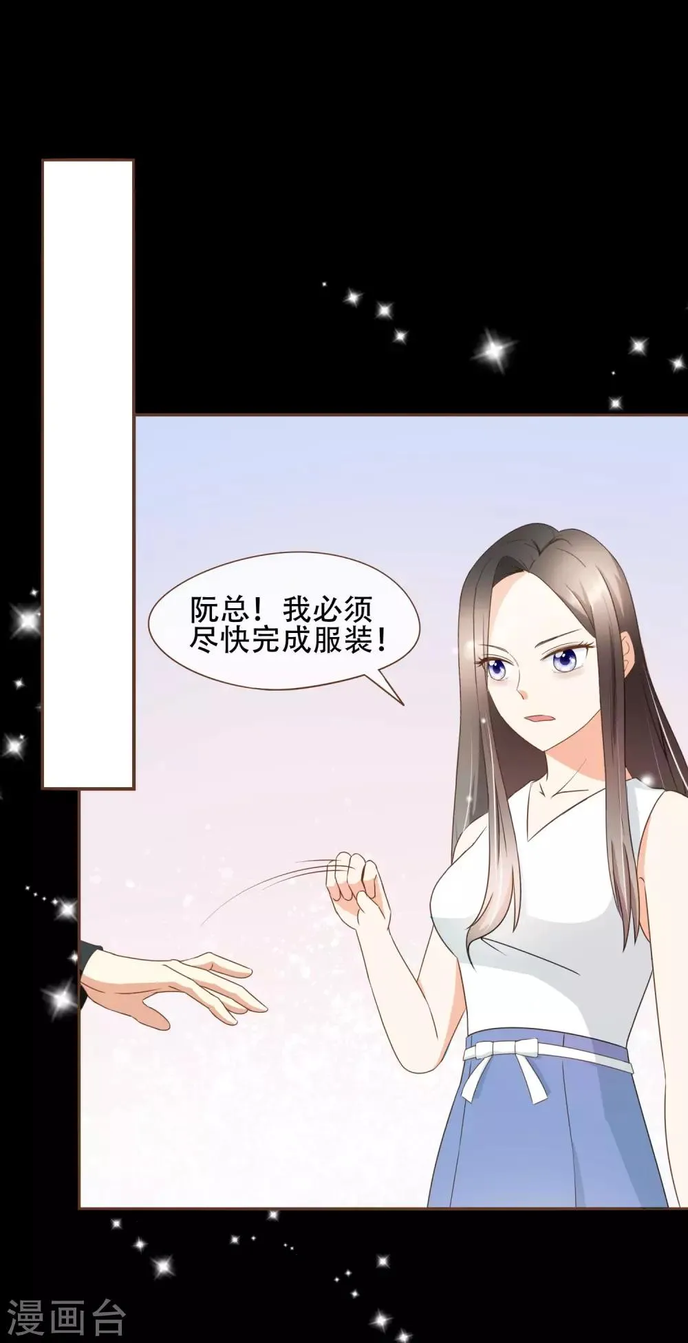 第31话 重做样衣 第31页
