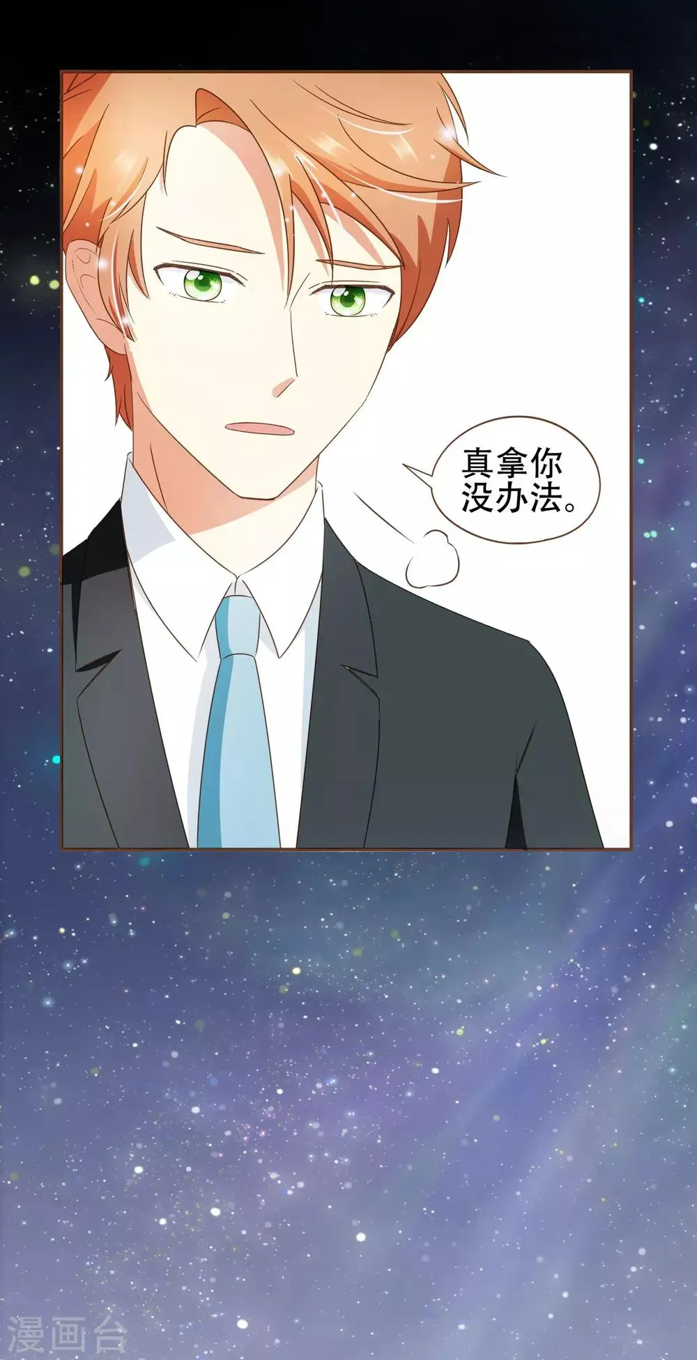 第31话 重做样衣 第33页