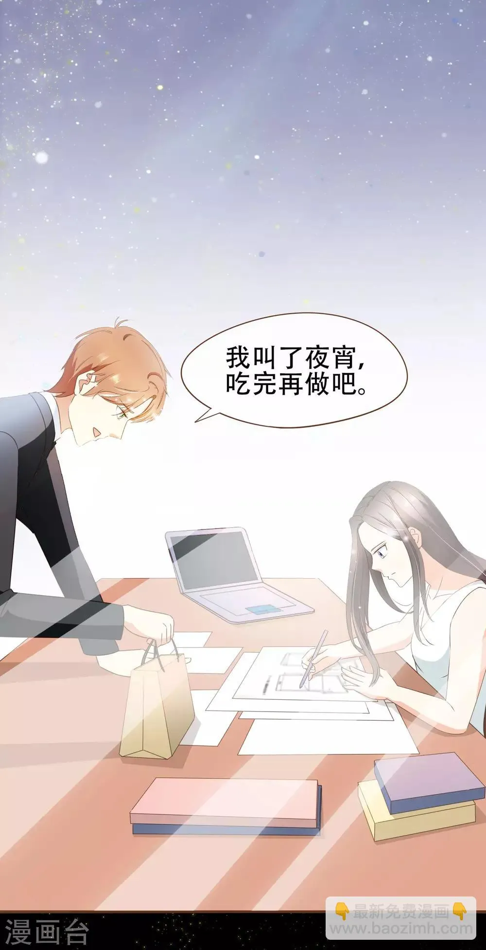 第31话 重做样衣 第34页