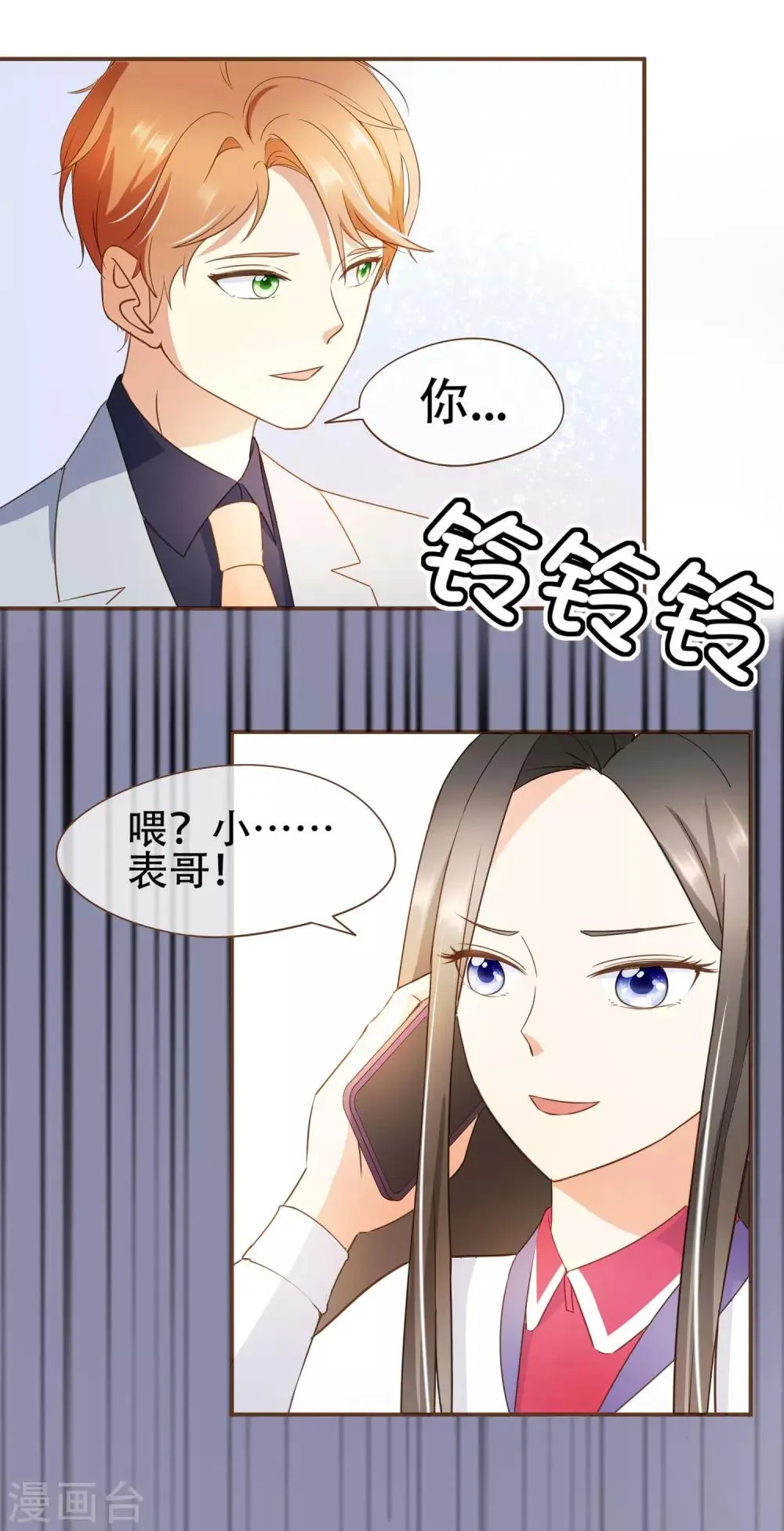 第31话 重做样衣 第39页