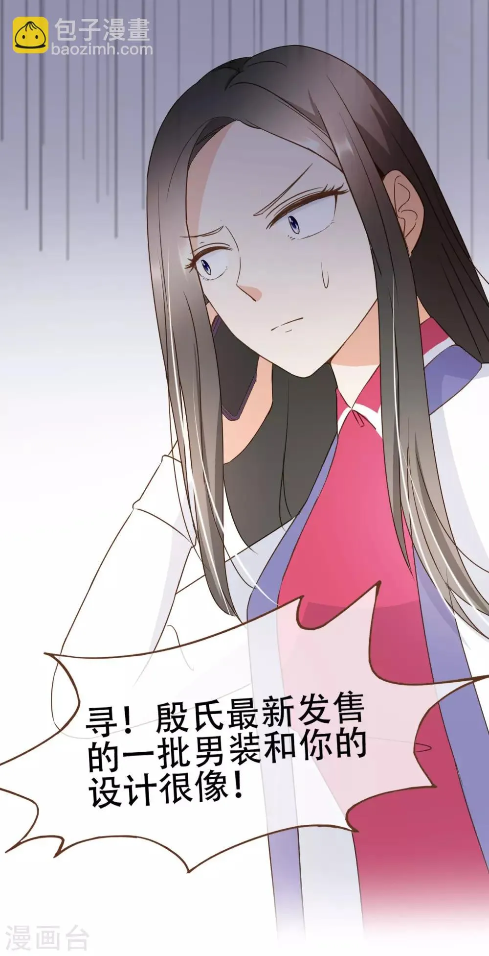 第31话 重做样衣 第40页