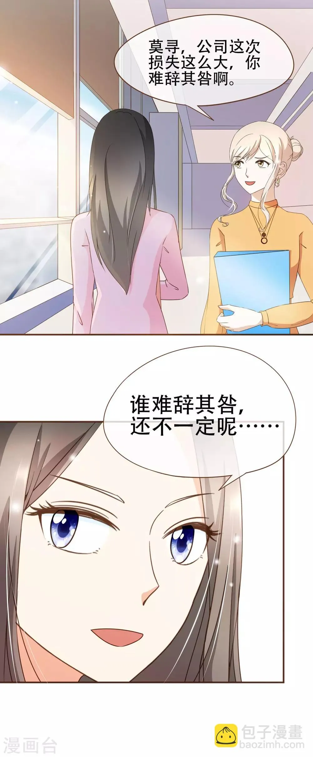 第32话 抄袭风波 第3页
