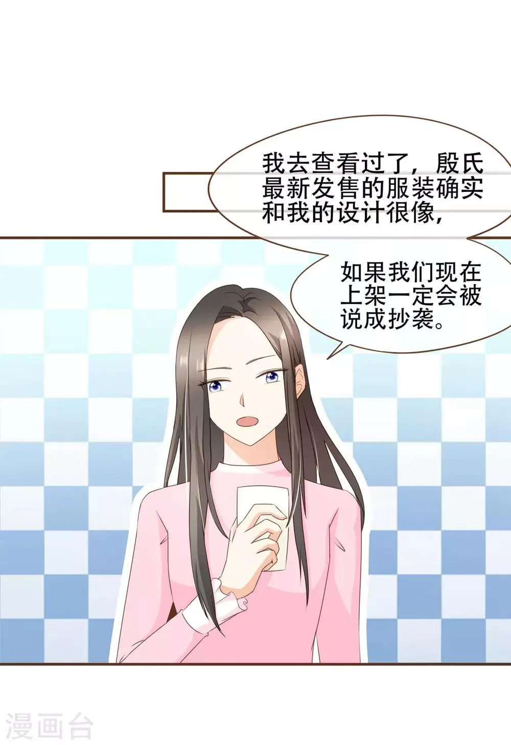 第32话 抄袭风波 第4页
