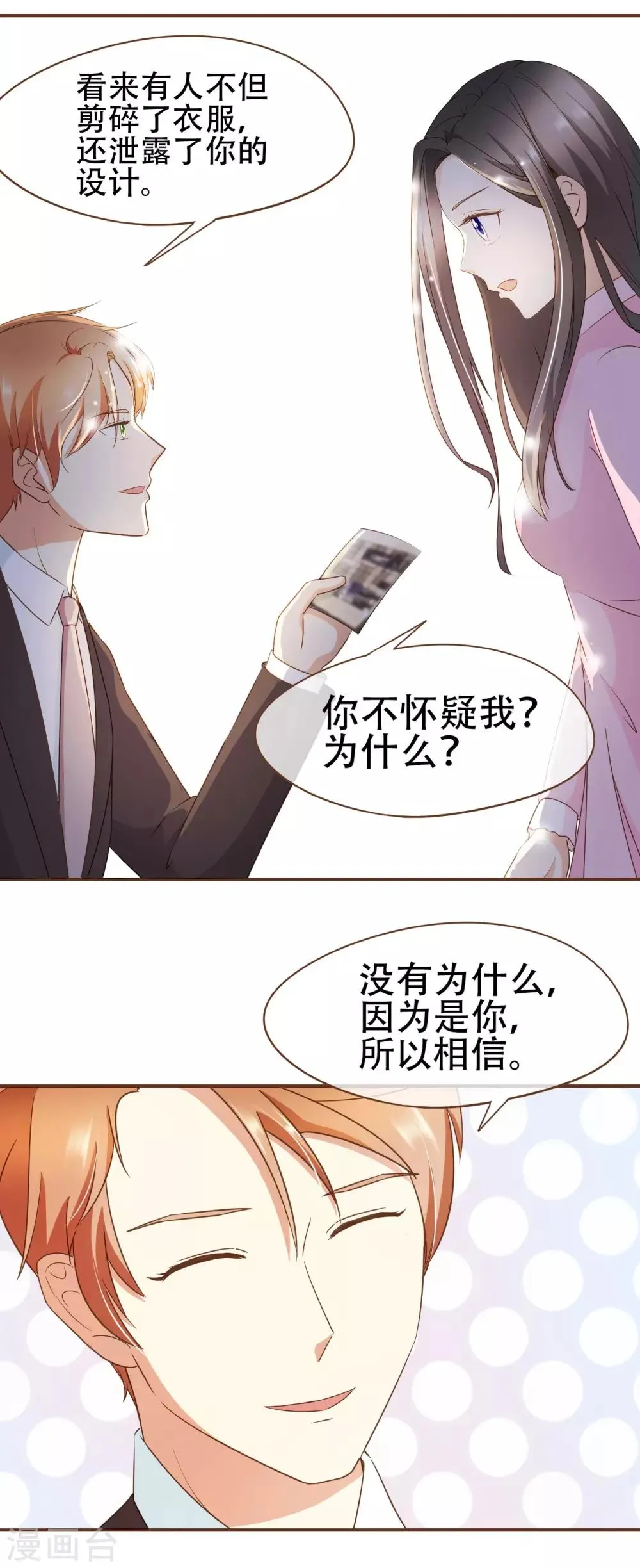 第32话 抄袭风波 第5页