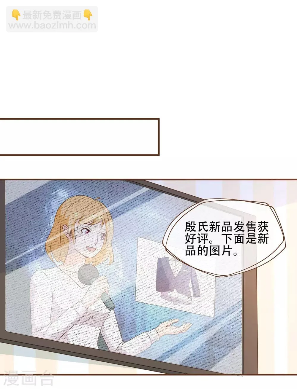 第32话 抄袭风波 第7页