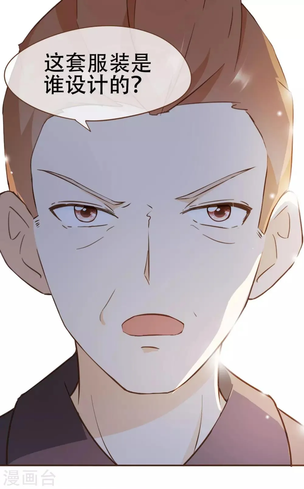 第32话 抄袭风波 第9页