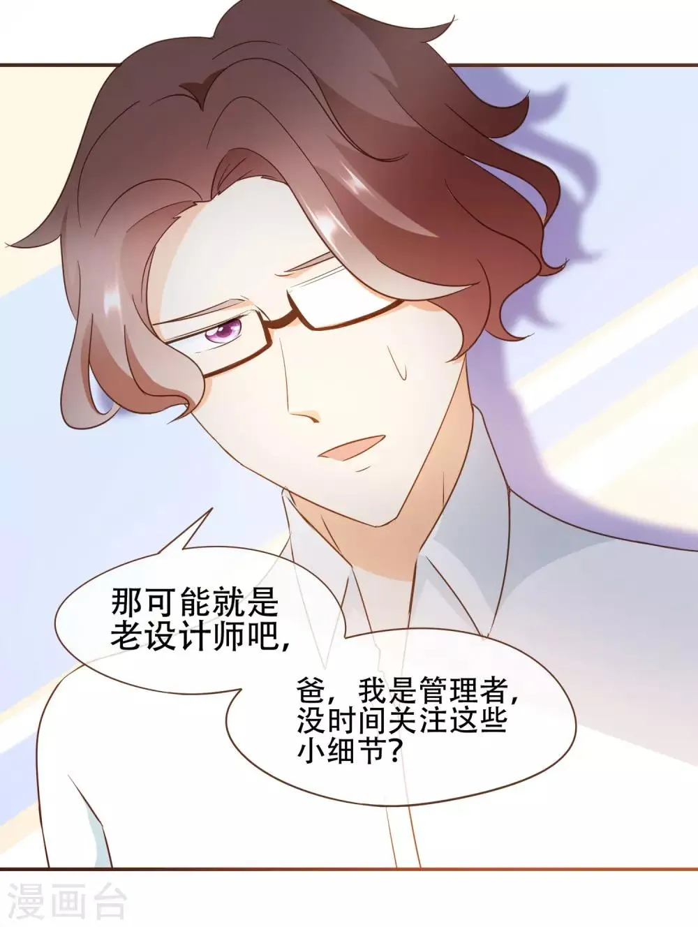 第32话 抄袭风波 第11页