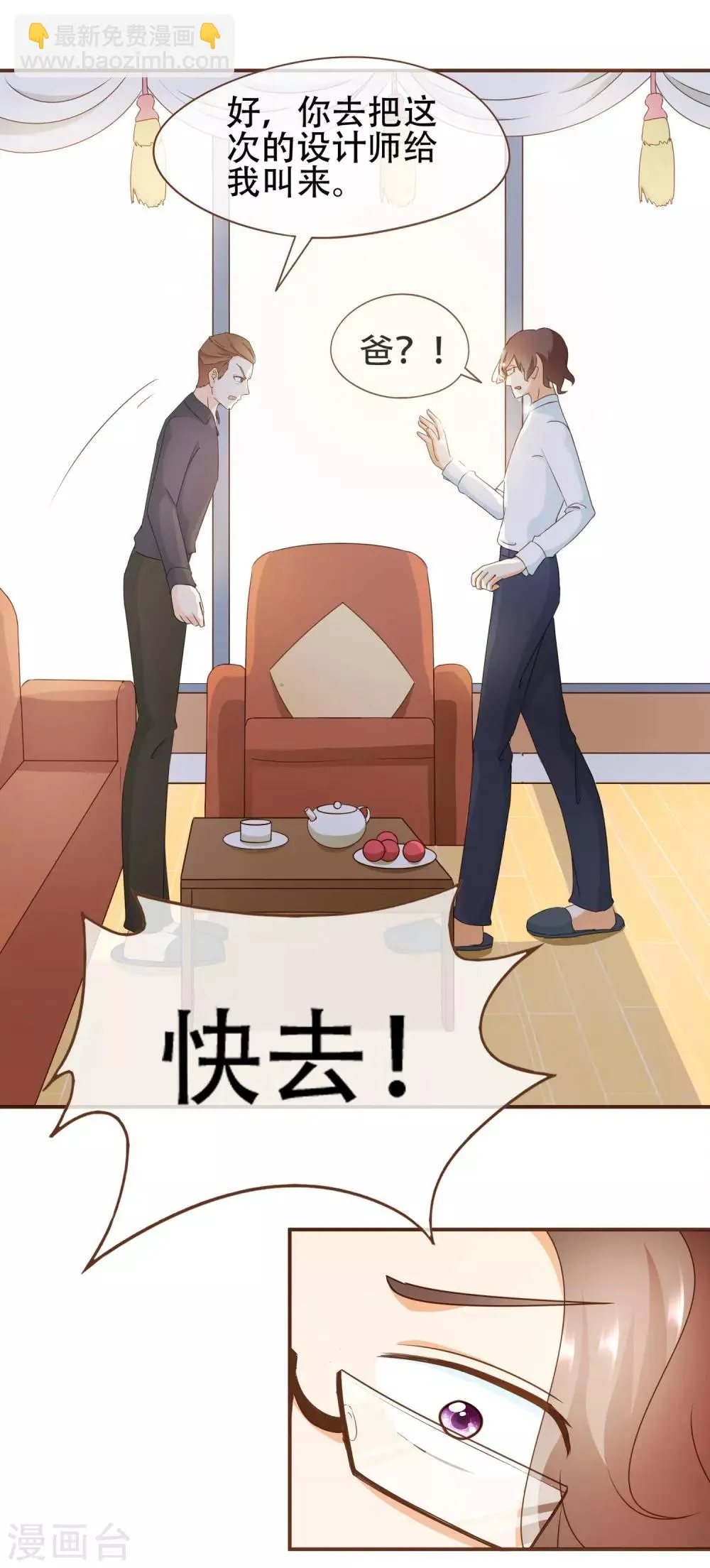 第32话 抄袭风波 第12页