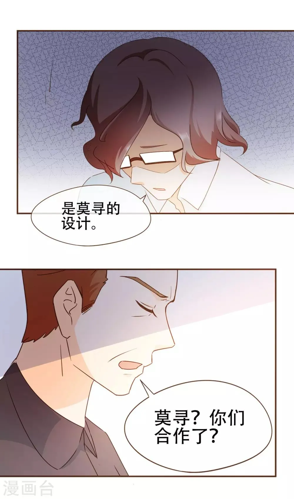 第32话 抄袭风波 第13页