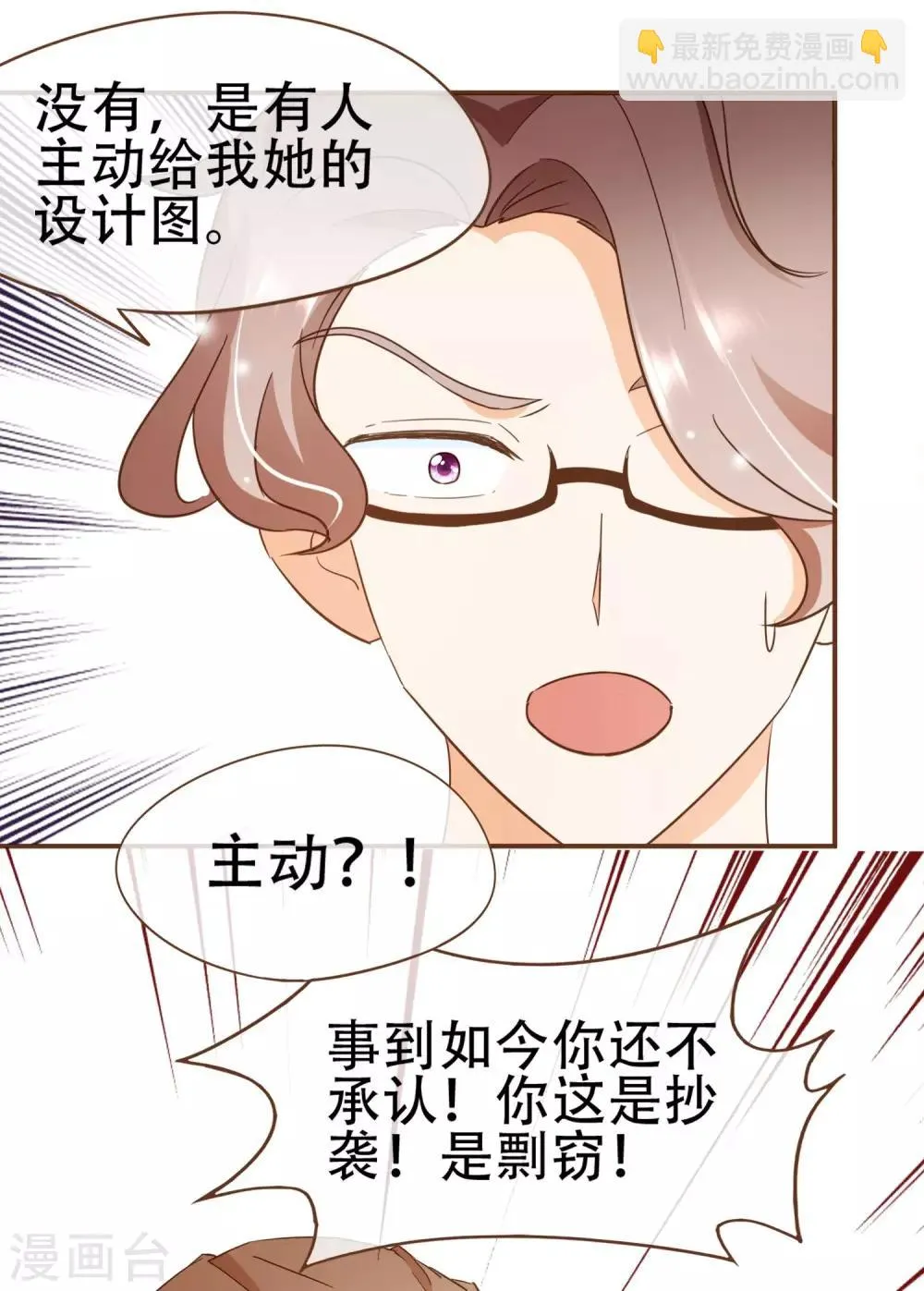 第32话 抄袭风波 第14页