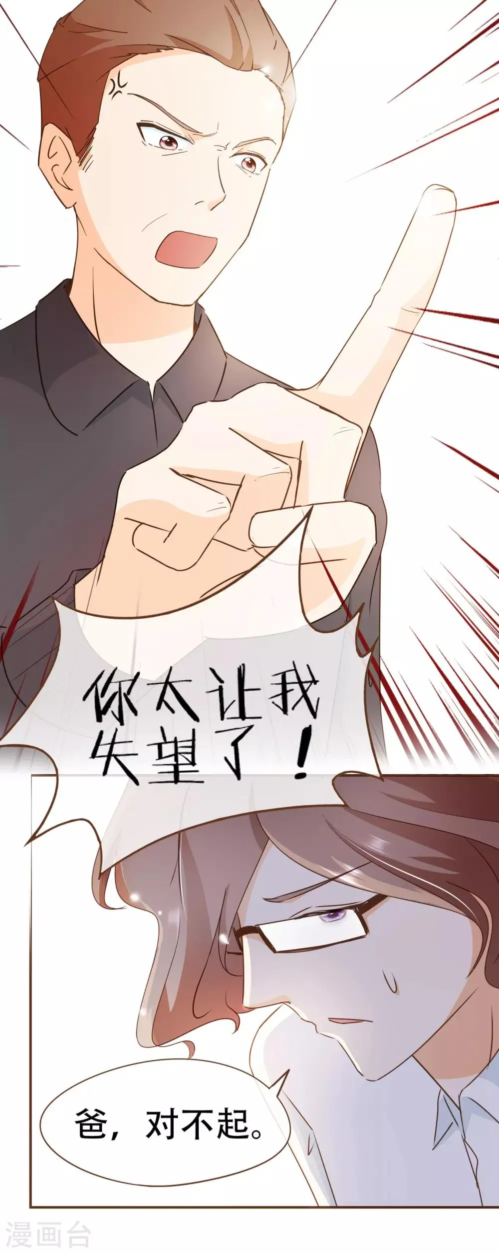第32话 抄袭风波 第15页