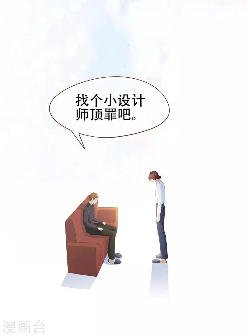 第32话 抄袭风波 第17页