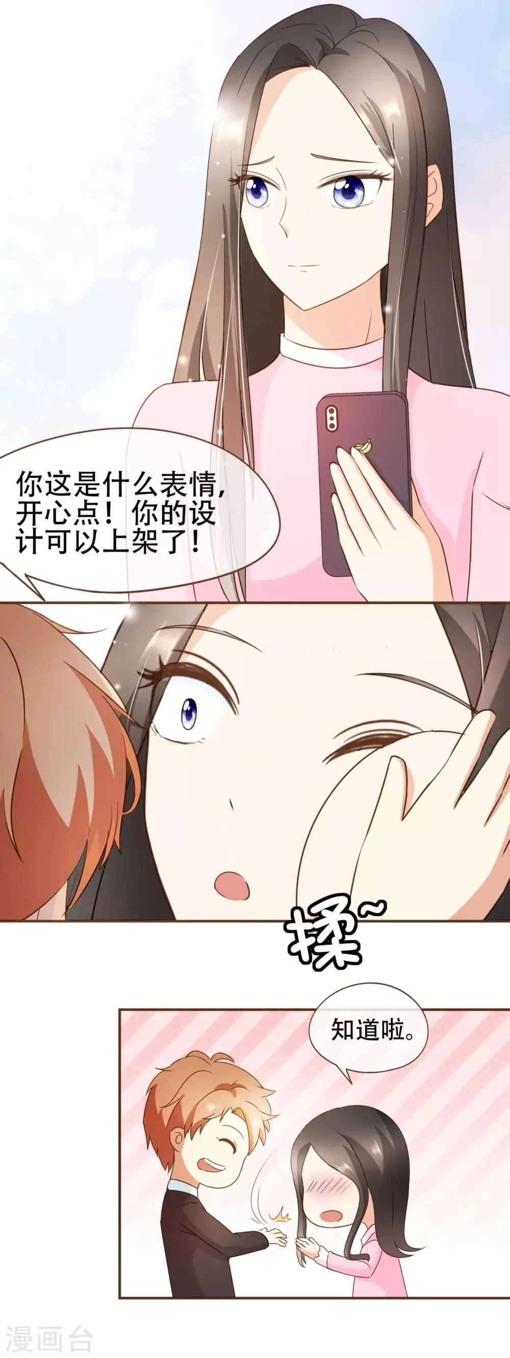 第32话 抄袭风波 第21页