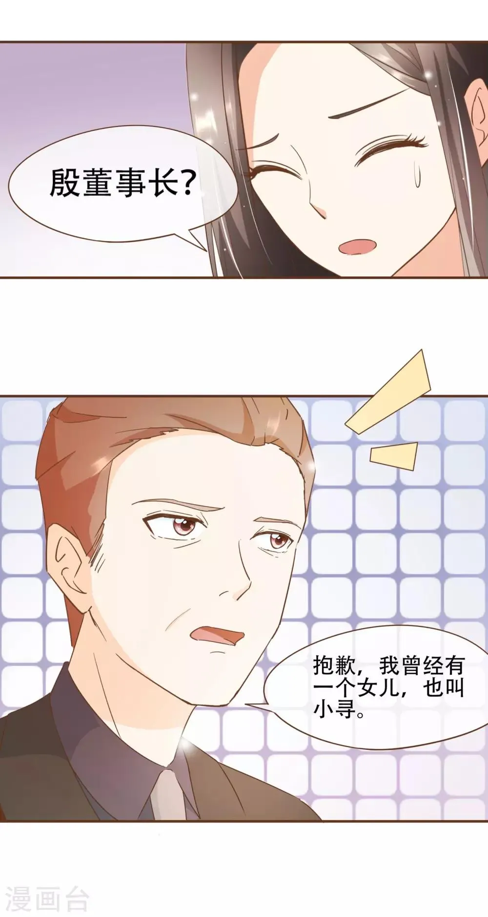 第32话 抄袭风波 第28页