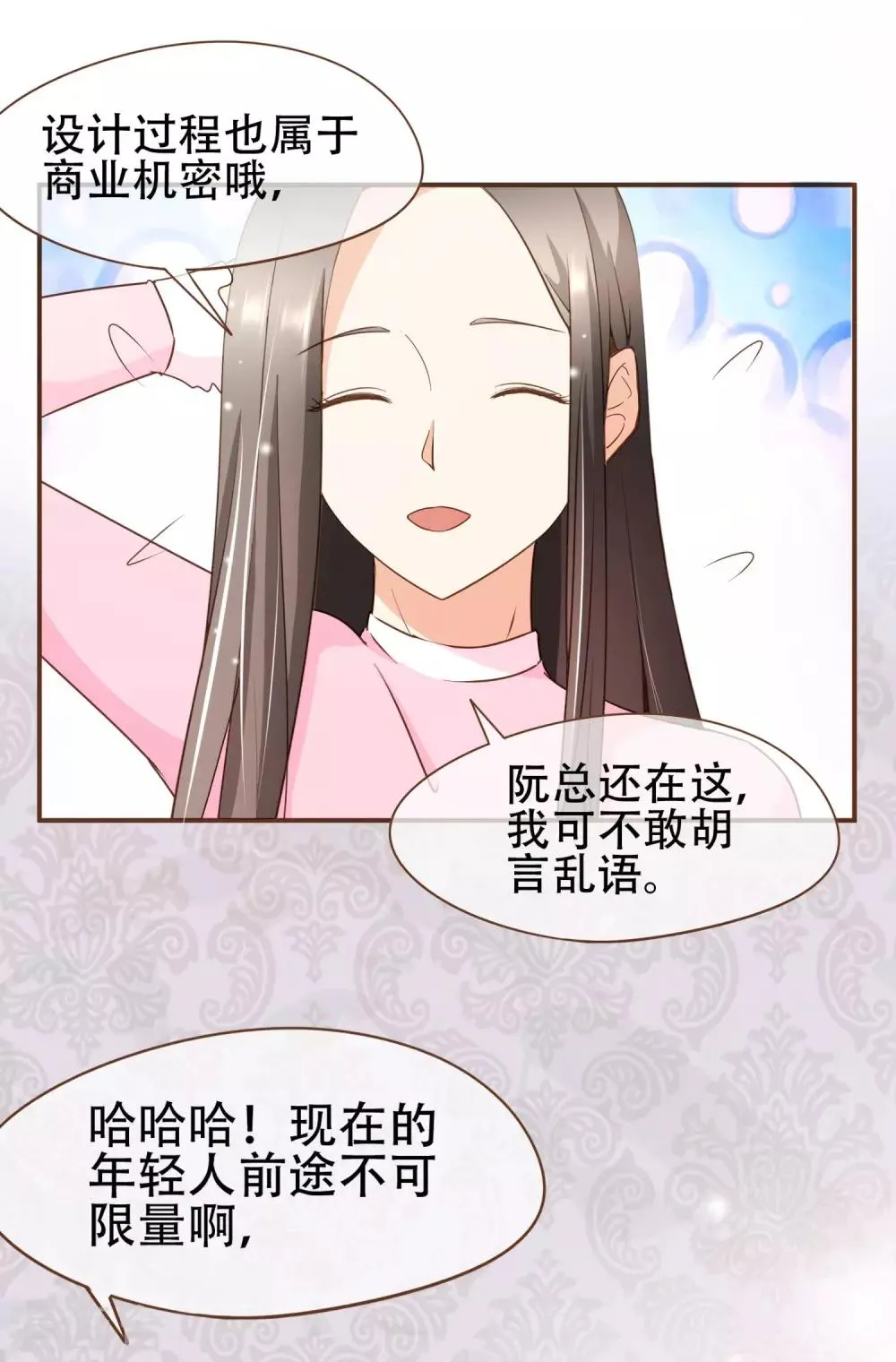 第32话 抄袭风波 第30页