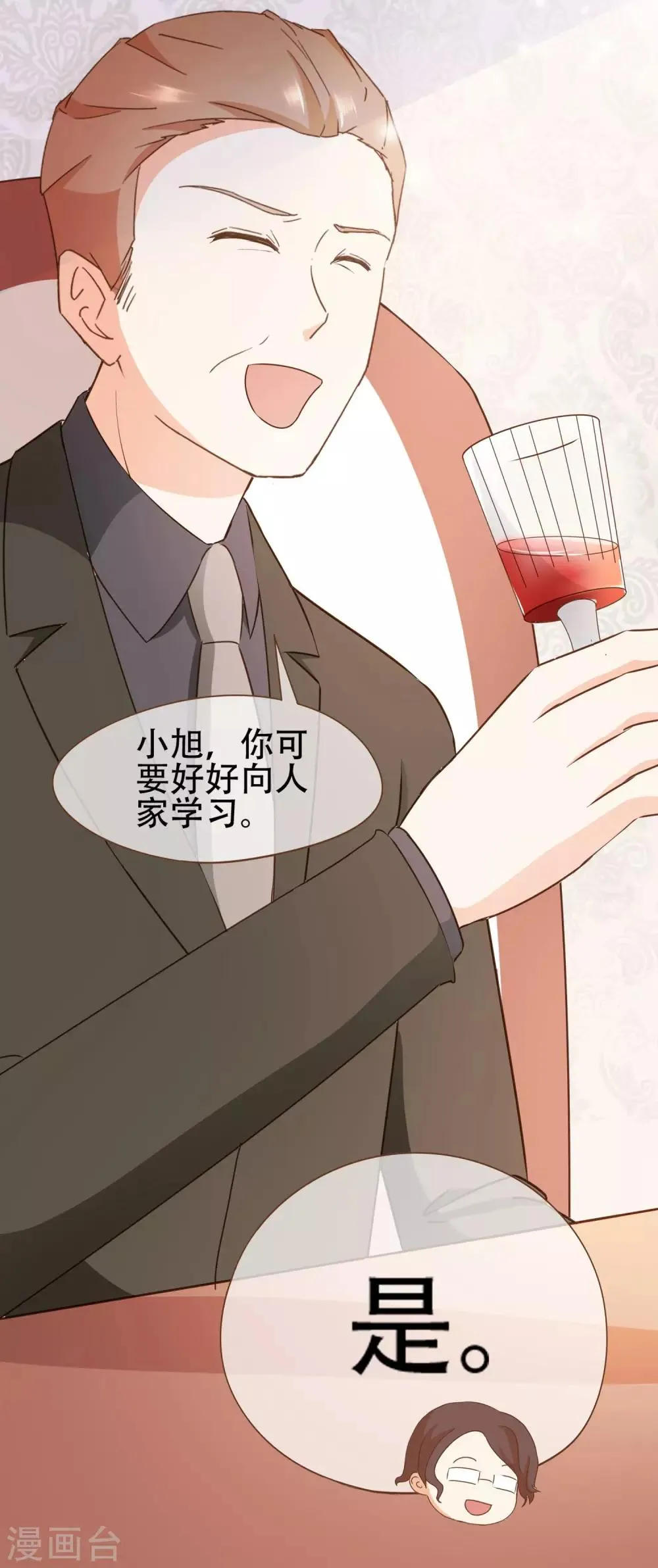 第32话 抄袭风波 第31页