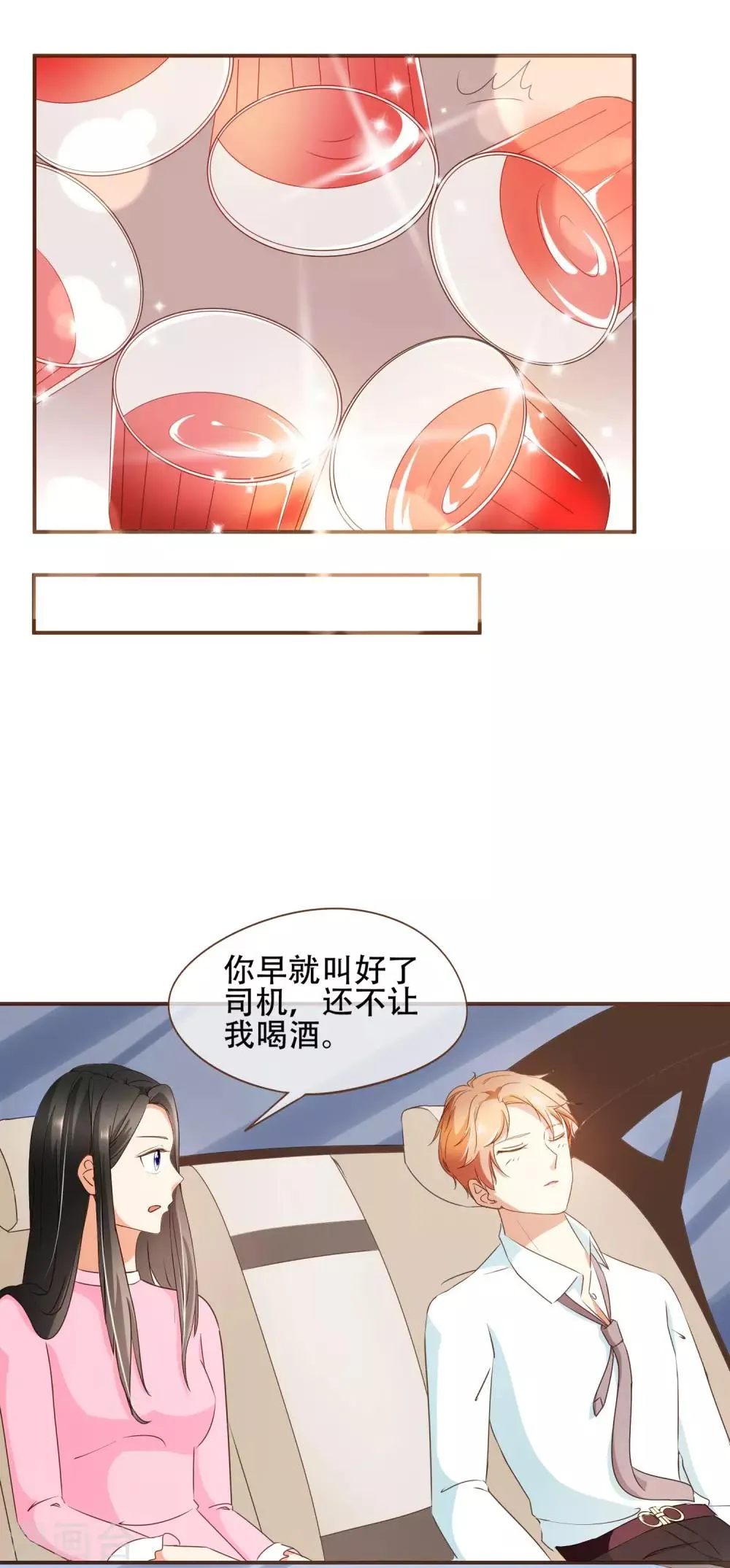 第32话 抄袭风波 第32页