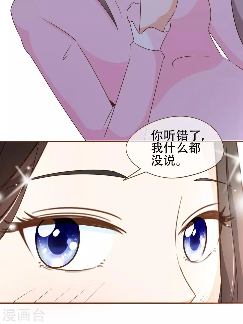 第32话 抄袭风波 第35页