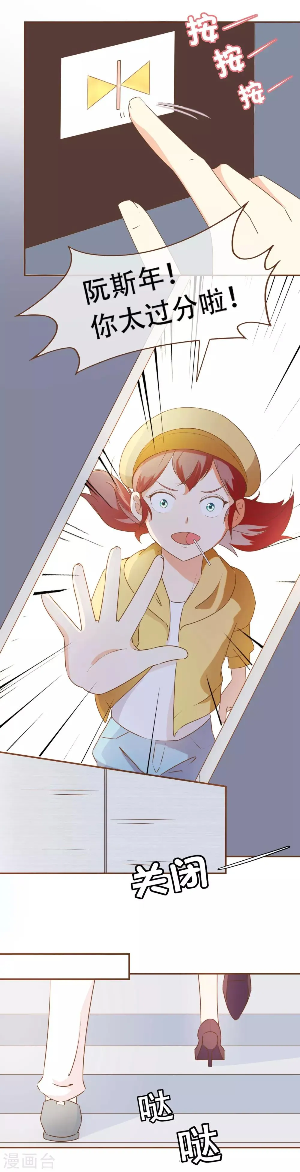第34话 试探 第6页