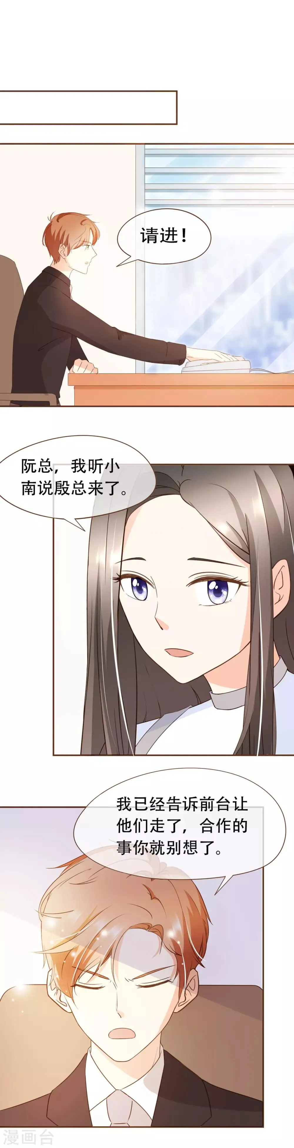 第34话 试探 第10页