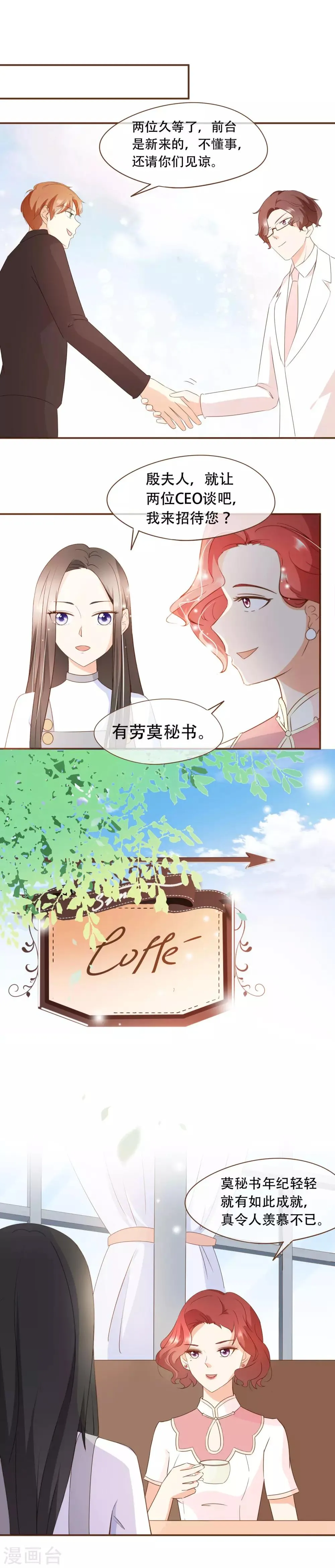 第34话 试探 第14页