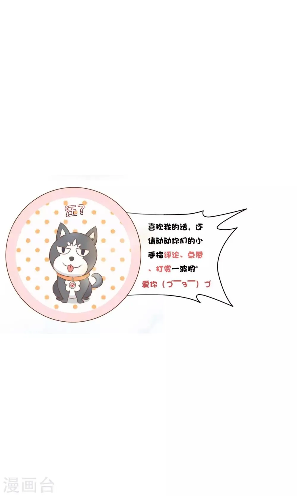 第34话 试探 第20页