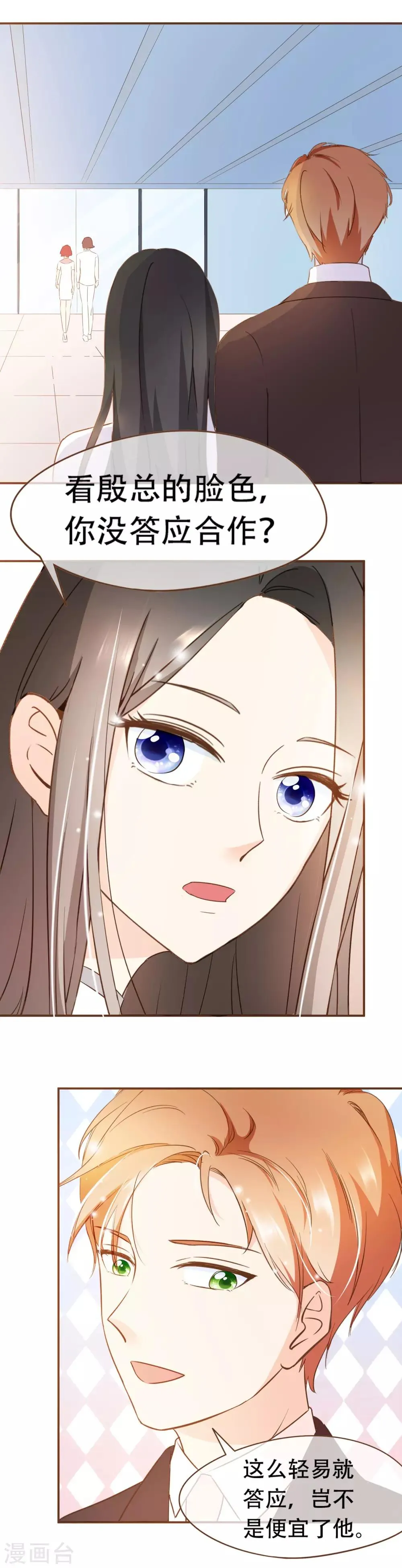 第35话 男装部的成立 第8页